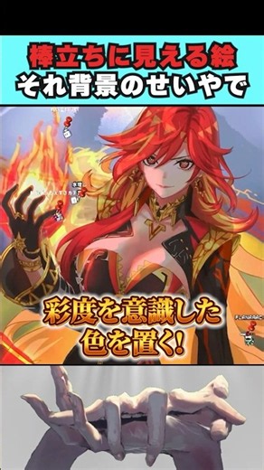 神絵師直伝”構図と色”はここを意識しよう！ 【Neg先生/イラスト添削】