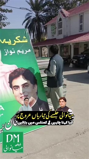 Daily Life in Mianwali: Cultural Insights and Experiences