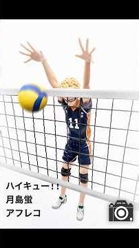 【ハイキュー!!】物撮りカメラマンが月島蛍のフィギュアを撮ってみました！ #ハイキュー #月島蛍 #フィギュア #物撮り
