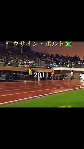 100m#ボルト＃ジャマイカ#ウサイン・ボルト