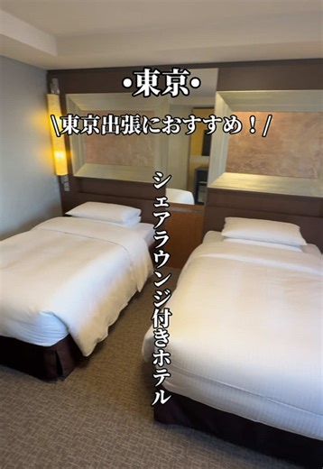 楽天トラベルキャンペーンで4000ポイントGET！