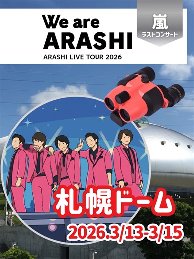 ARASHI Live Tour 2026: Sapporo Dome Experience