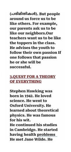 plus one | english | unit 1 all chapters main points | ‪@notes00326‬