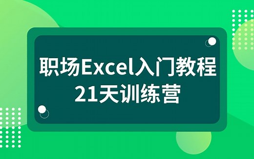 【Excel】2.3 常用的时间和日期函数