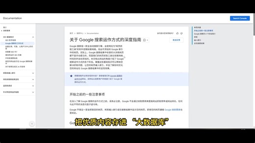 1-了解google工作原理