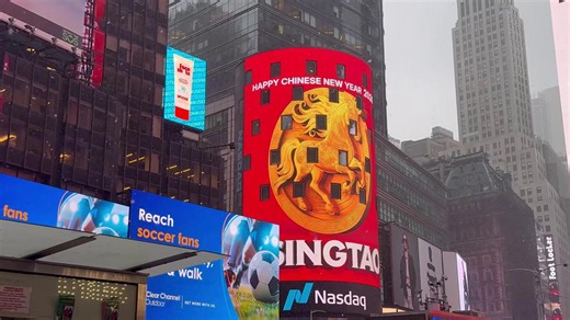 Raw video: Animated billboard in Times Square celebrates Lunar New Year 2/3