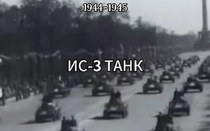 “对标虎王却生不生不逢时的战车——IS-3重型坦克”