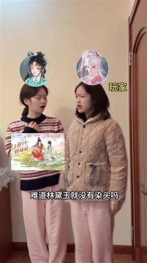 Ning Shui Han's New Mobile Game Trickery Unveiled