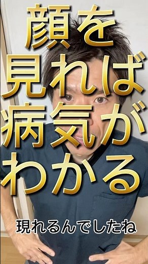 顔を見れば病気がわかる Oリングテストの大村恵昭先生の研究成果