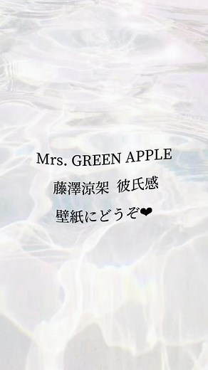藤澤涼架の魅力溢れる壁紙無料配布
