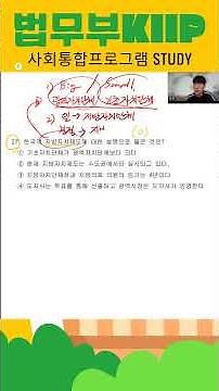 KIIP Comprehensive Evaluation Sample #27 | 1-Minute Solution #Social Integration Program