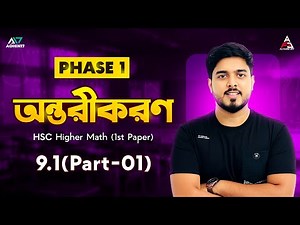 অন্তরীকরণ ০১ (Differentiation 9.1 part 1) | HSC Higher Math 1st Paper Chapter 9 | Calculus HSC
