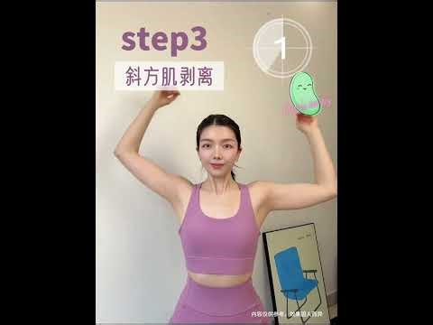 Practice swan neck for 4 minutes a day.