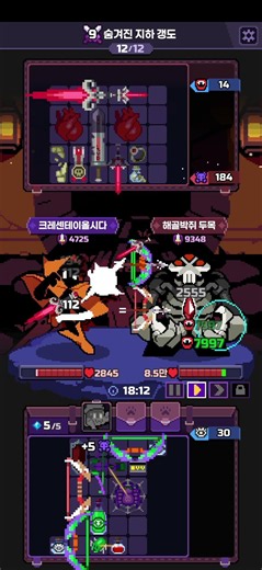 템빨용사 - 전투력 2배 차이를 이기는 269독 누적 덱 - #게임 #game #템빨용사 #poison #독 #무한의 #회복 #전투력 #사기 #승리
