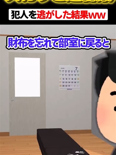 #感動 #shorts #笑える #2ch