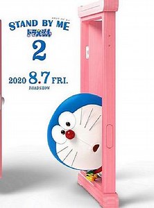 與我同行的哆啦A夢2,機器貓：伴我同行2,小叮噹：伴我同行2,Stand by Me Doraemon 2,Doraemon 3D: Stand by Me 2/哆啦A夢：伴我同行2線上看 - 第01集 - 動畫片線上看 - 99i影城 - 免費電影線上看 - 熱門戲劇線上看