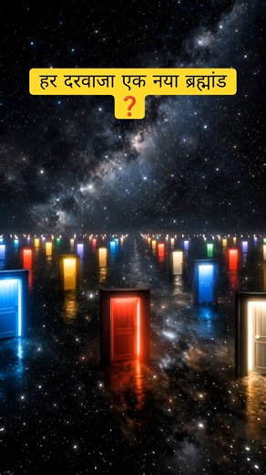 The Multiverse: Exploring the Parallel Universes Next Door