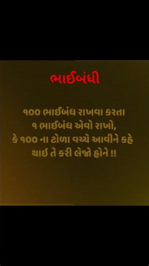 જીગરી ભાઈબંધ