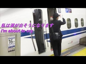 東海道・山陽新幹線東京 女性車掌活躍 東京から品川乗車 Tokaido Shinkansen Tokyo Female conductor active role Tokyo to Shinagawa