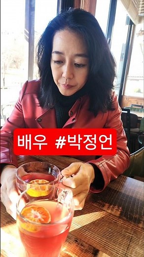배우 #박정언 여왕님의 일상😂 차한잔의 여유^^ #성우박정언 오디오북 #이림 #빈책방 #오드연오디오북 #안성훈 #공주님