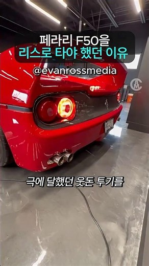 Why You Had to Lease the Ferrari F50
