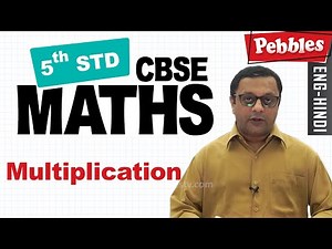 Class 5 || Maths || Multiplication