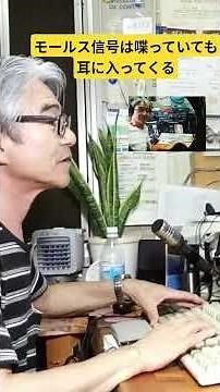 慣れれば話をしながらCŴ#アマチュア無線 #海外交信 #モールス信号 #コンテスト