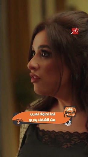 و ننسى اللي كان | استناه | و أنا بحاول اهرب من الشغل بدري 😭