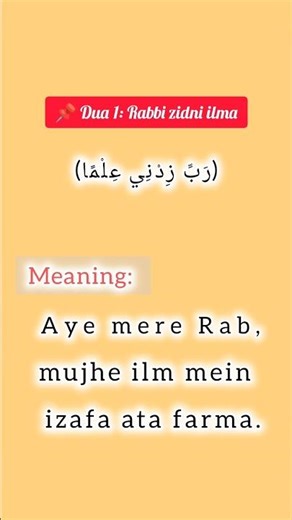 📌 Exam se pehle ye dua zarur padhein 📚🤲
