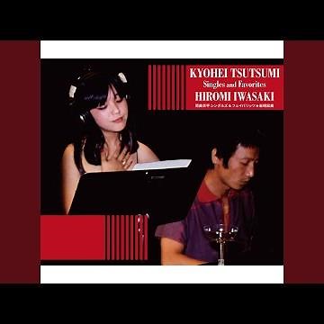 二重唱（デュエット） (2021 REMASTER)