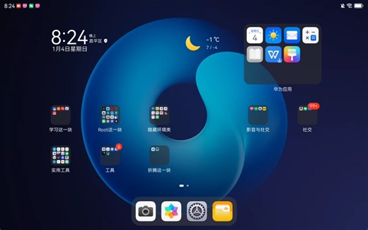 鸿蒙4.2 root现状