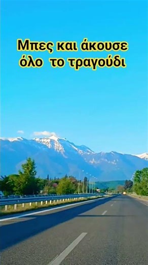 Κανε ενα like 👍 και μια εγγραφή!