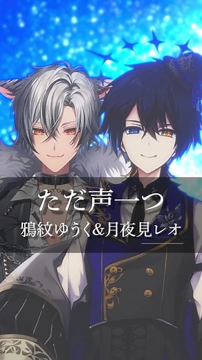 感情込めて『ただ声一つ』歌唱力最強の二人で歌ってみた