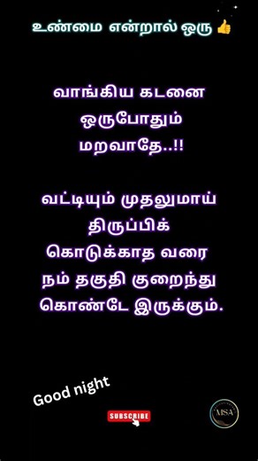 Gøød Ñight status #quotes #motivation #tamilquotes #sedmood #shorts #trueline