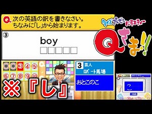 プレッシャースタディーの問題をよく読まない子供が多すぎる！！！【Qさま!!DS プレッシャーSTUDY】