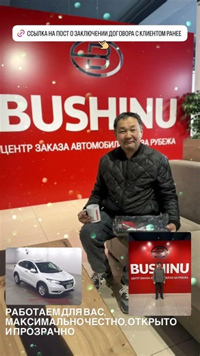 Заказ авто из Японии в Улан-Удэ