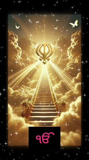 Ik Onkar Gurbani Punjabi #shabad#kirtan#gurbanishabad 🙏🌹💐