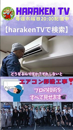Relocating an air conditioner can be tricky; don't underestimate the process, or you'll break it.