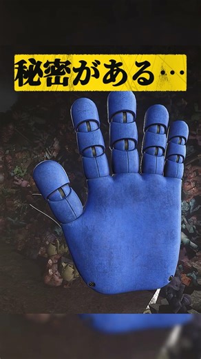 The secret of the blue hand... #PoppyPlaytime #Columbo