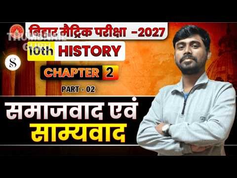 त्रिकोणमिति | Trigonometry | Class 10 Math Chapter 8 Trigonometry | 10th Math Chapter 8 Bihar Board