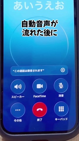 スマホで通話を録音する方法