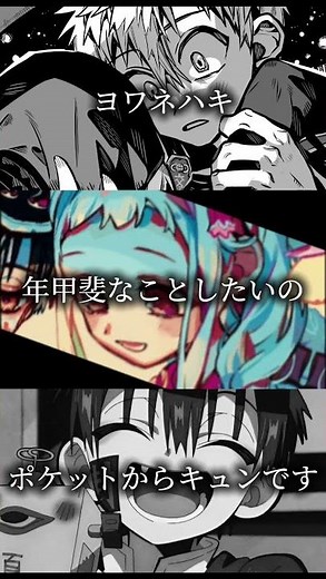 地縛少年花子くん！！ #地縛少年花子くん #花子くん #司くん #寧々ちゃん #光くん #蒼井茜 #赤根葵 #みつば #源輝