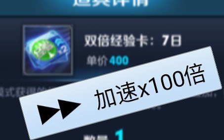 王者荣耀刷经验，真是碉堡了，挂机就得10w经验