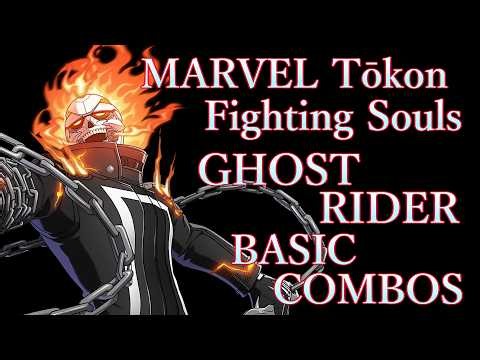マーベル闘魂ファイティングソウル ゴーストライダー 基本 コンボ【 MARVEL Tōkon: Fighting Souls GHOST RIDER BASIC COMBOS 】