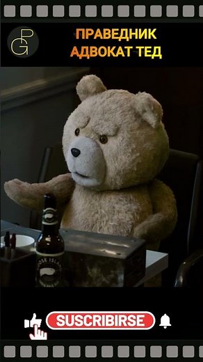 Праведник-адвокат Тед. Фильм «Третий лишний» (Ted, 2012). #юмор #кино #фильм
