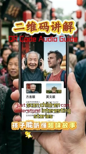 Eagle Mi QR Code Audio Guide, Scan to Listen, No Extra Device Needed, Effortless & Cost-Effective ✅