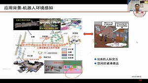 机器人语义分割技术及进展