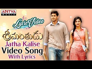 Jatha Kalise Video Song With Lyrics II Srimanthudu Songs II Mahesh Babu, Shruthi Hasan