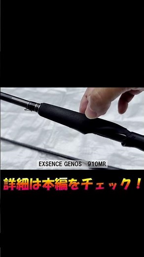究極のシーバスロッドを叩いてみる #釣り#シーバスロッド#fishing #EXSENCE#EXSENCEINFINITY #エクスセンス #潮の流れ道 #釣り #ルアーフィッシング