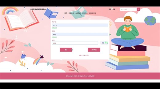 【2025毕设合集】可白嫖，springboot公务员考试知识共享平台62738《开题指导，附源码|数据库|论文|答辩PPT》安卓app，小程序，Java